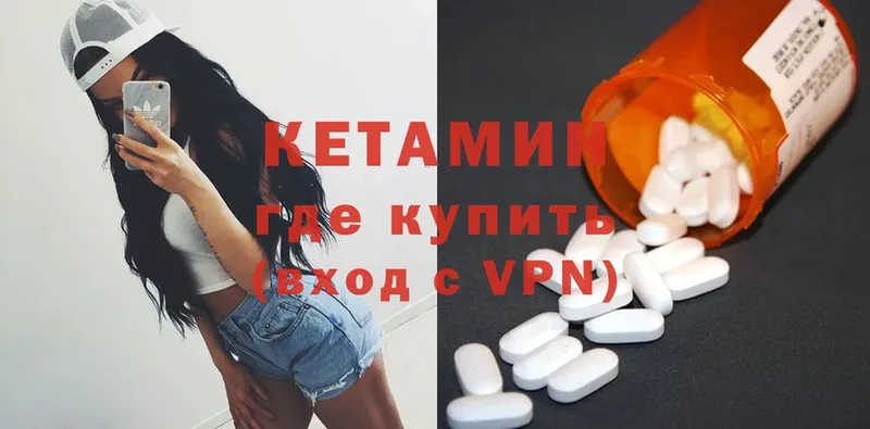 КЕТАМИН VHQ  Светлоград 