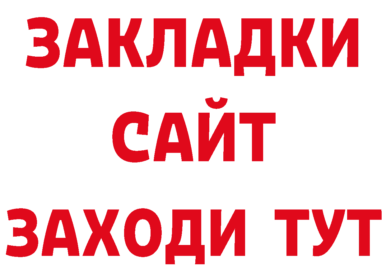 Бутират оксибутират онион сайты даркнета ОМГ ОМГ Светлоград