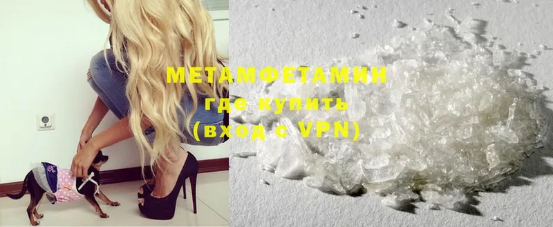 МЕТАМФЕТАМИН Methamphetamine  ОМГ ОМГ   Светлоград 